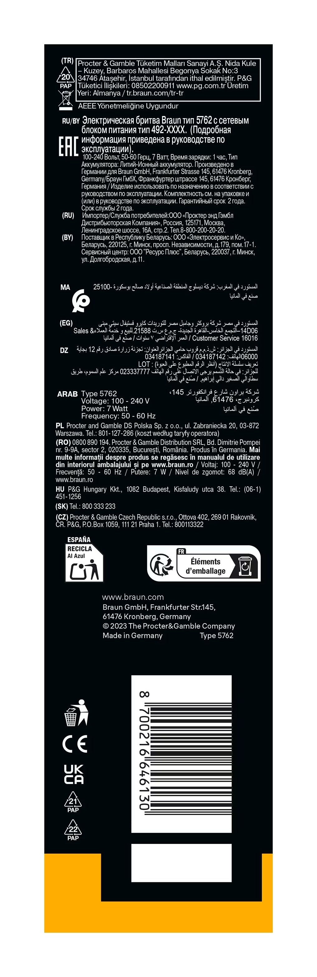 8700216646130